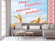 Фотообои для школы - 3
