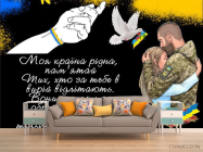 Фотообои в школу - 1