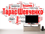 Фотообои карта с украинских слов - 2