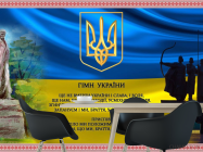 Фотошпалери для кабінету українського - 1