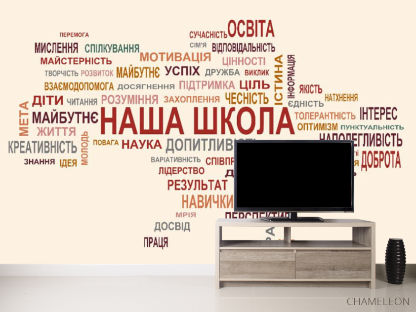 Фотообои Наша школа - 2