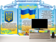Фотообои Украиская символика - 2