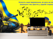 Фотообои патриотические для школы - 2