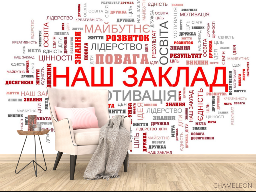 Фотообои Для школы - 4