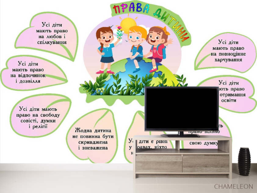 Фотообои Права детей - 2