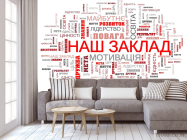 Фотообои Для школы - 3