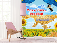 Фотошпалери Для кабінету української мови - 4