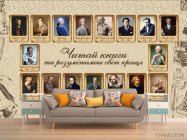 Фотообои патриотические для школы - 1