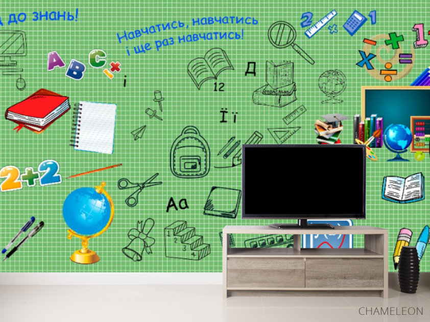 Фотообои Для младшей школы - 2