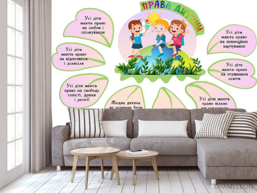 Фотообои Права детей - 3