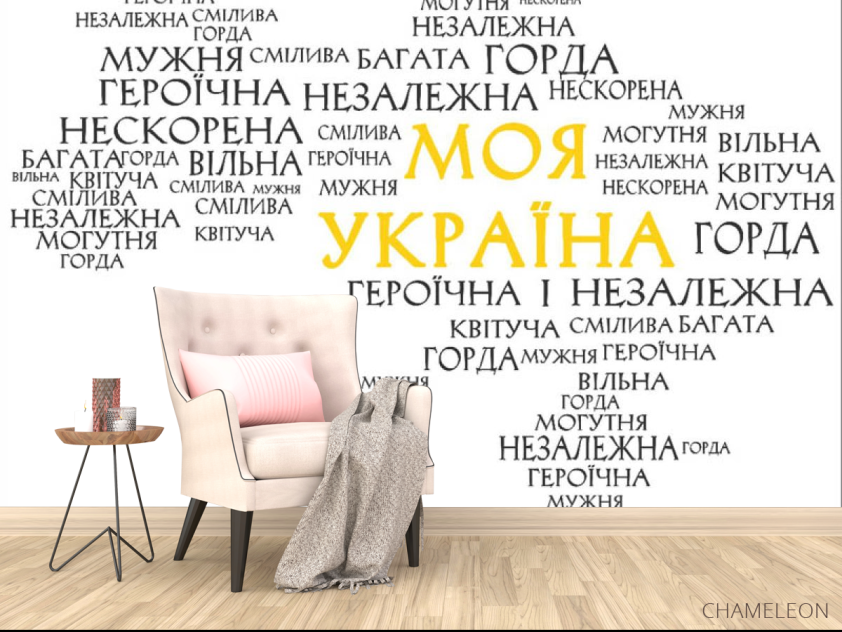 Фотообои Моя Украина - 4