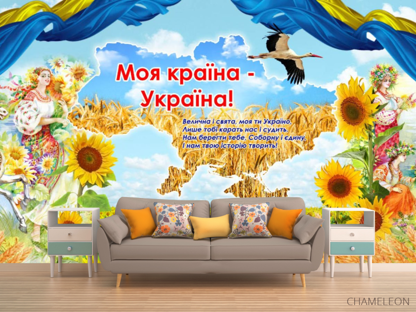 Фотообои Украинская тематика - 1