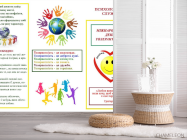 Фотошпалери Толерантність - 2