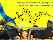 Фотошпалери патріотичні для школи - 1