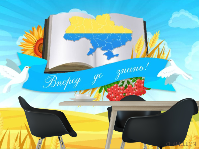 Фотошпалери патріотичні для школи - 1