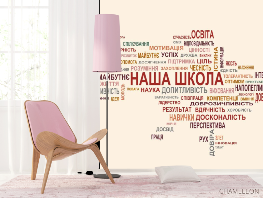 Фотошпалери Наша школа - 4