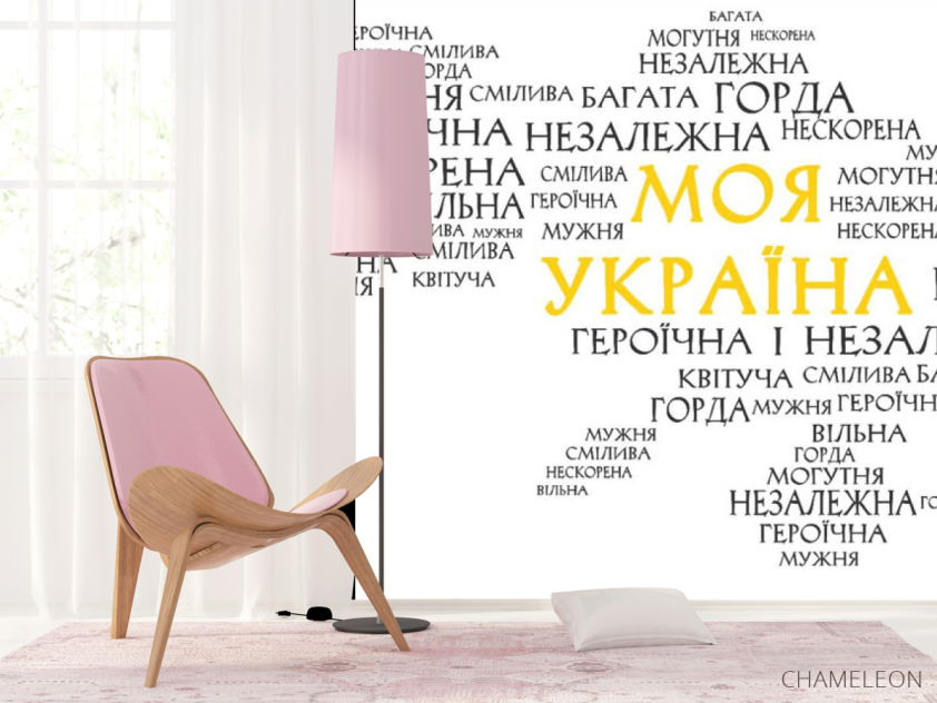 Фотошпалери Моя Україна - 4