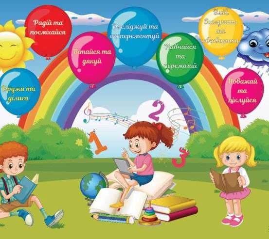 Фотообои Для начальных класов Фотообои Для начальных класов 31886