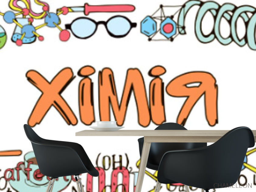 Загальний для кабінету хімії - 1