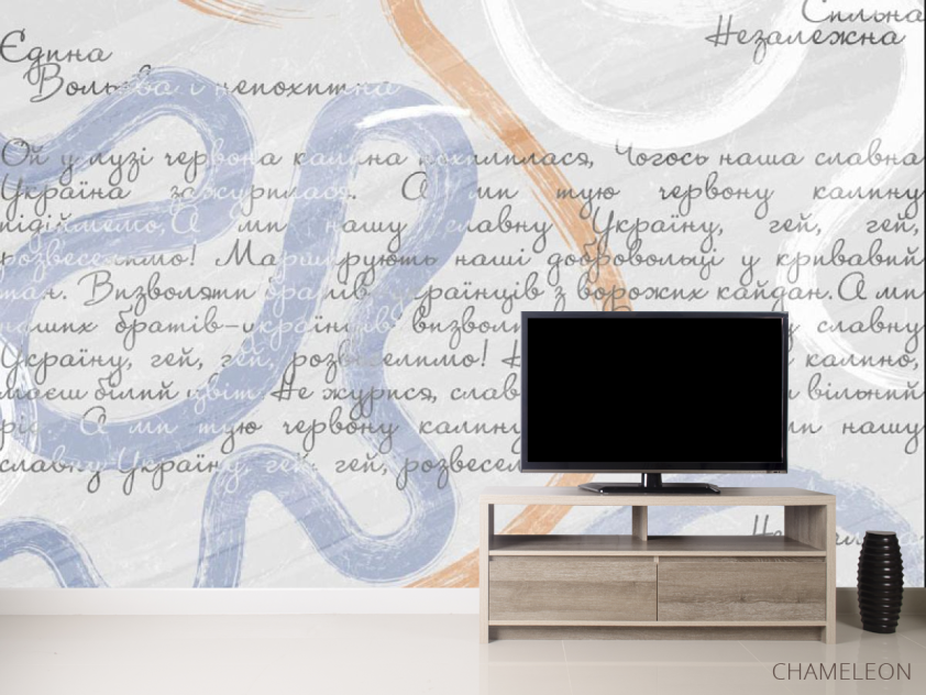 Фотообои Независимая Украина - 2