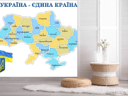 Фотошпалери для школи, карта України - 2