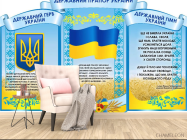 Фотообои Украиская символика - 4