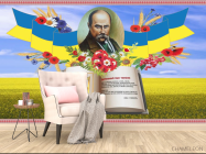 Фотообои для школы, Тарас Шевченко - 4