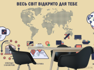 Фотошпалери Освітній кабінет - 1