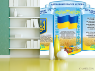 Фотошпалери українська символіка - 3