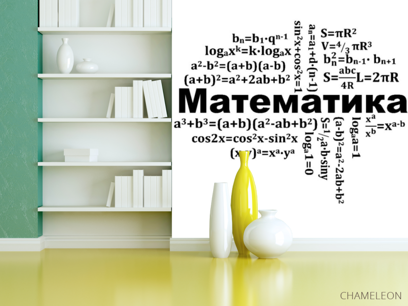 Фотошпалери для кабінету математики - 3