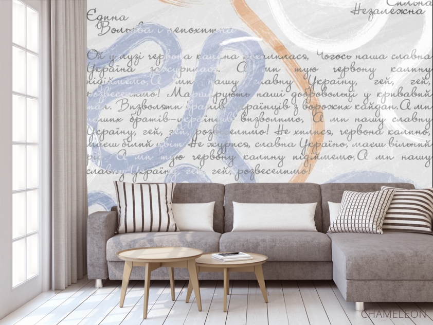 Фотообои Независимая Украина - 3