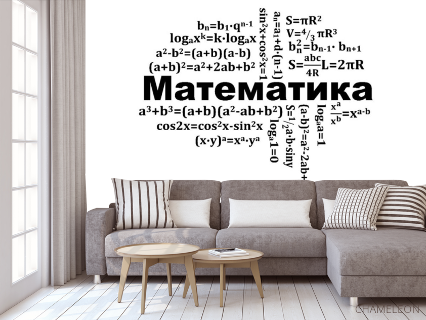Фотообои Для кабинета математики - 3