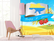 Фотошпалери патріотичні для школи - 4