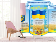 Фотошпалери українська символіка - 4