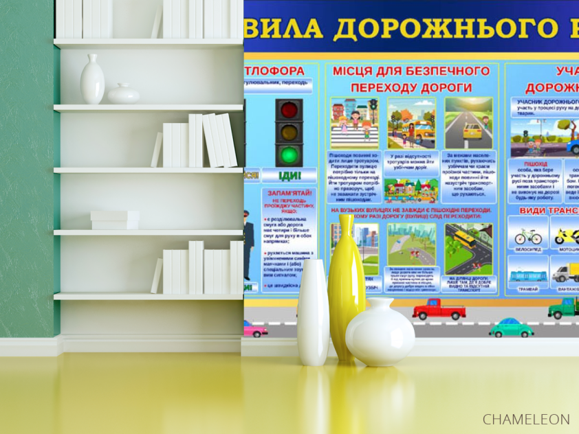 Фотошпалери Правила дорожнього руху - 3