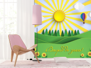 Фотошпалери Для початкової школи - 4