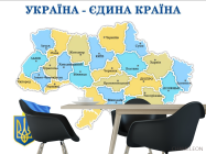 Фотошпалери для школи, карта України - 1