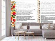 Фотообои Петриковский розпис - 3