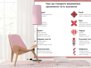 Фотошпалери символіка орнамент вишиванки. - 4