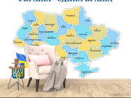Фотообои для школы, карта Украины - 4