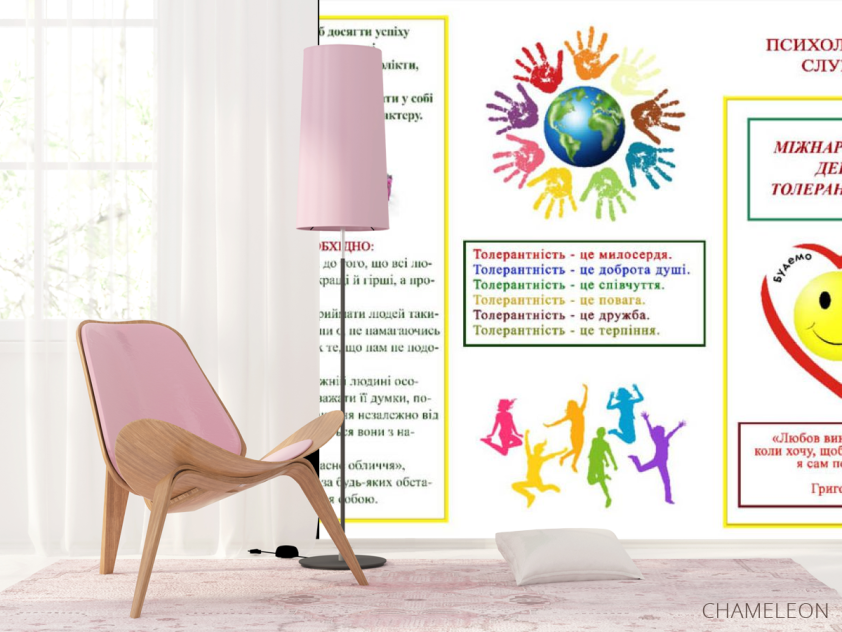 Фотошпалери Толерантність - 4