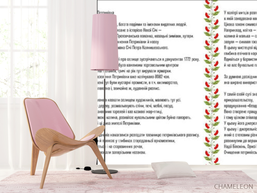 Фотошпалери Петриківський розпис - 4