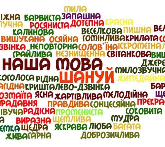 Фотообои Наш язык украинский Фотообои Наш язык украинский 33920