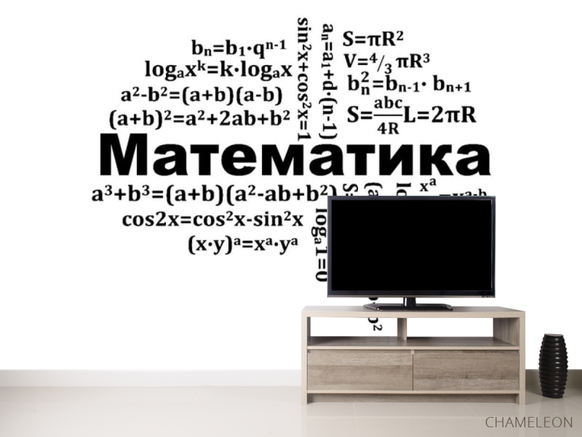 Фотообои Для кабинета математики - 2