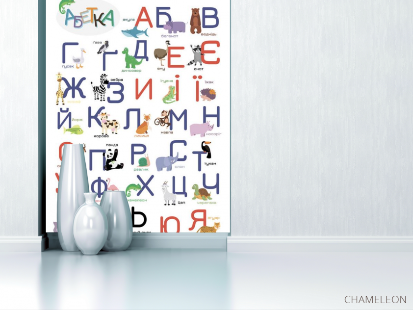 Фотообои Украинский алфавит - 1