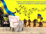 Фотообои патриотические для школы - 4