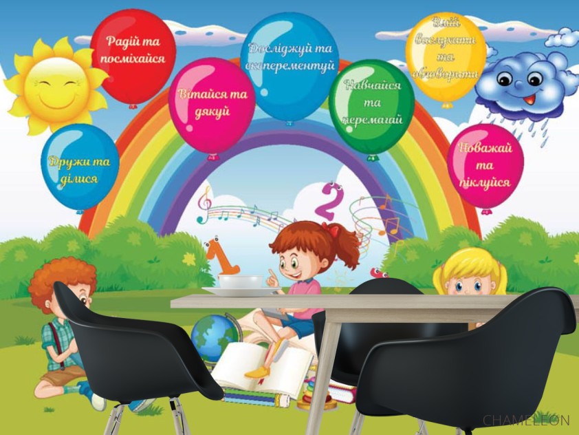 Фотошпалери для початкових класів - 1