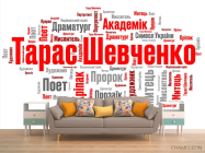 Фотообои карта с украинских слов - 1