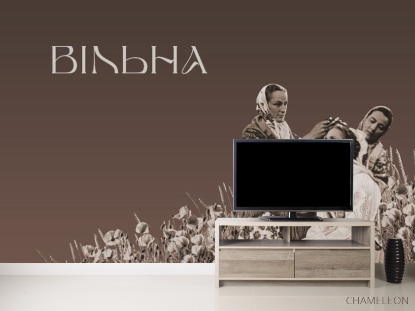 Фотообои Свободная Украина - 2