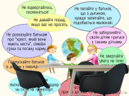 Фотошпалери про інклюзивність - 1